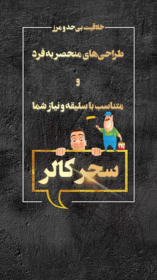 نقاشی ساختمان سحرکالر نقاشی ساختمان سحرکالر